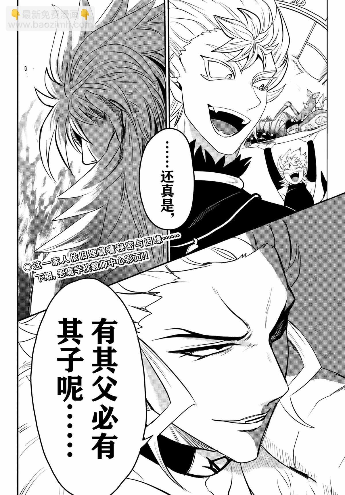 第207话