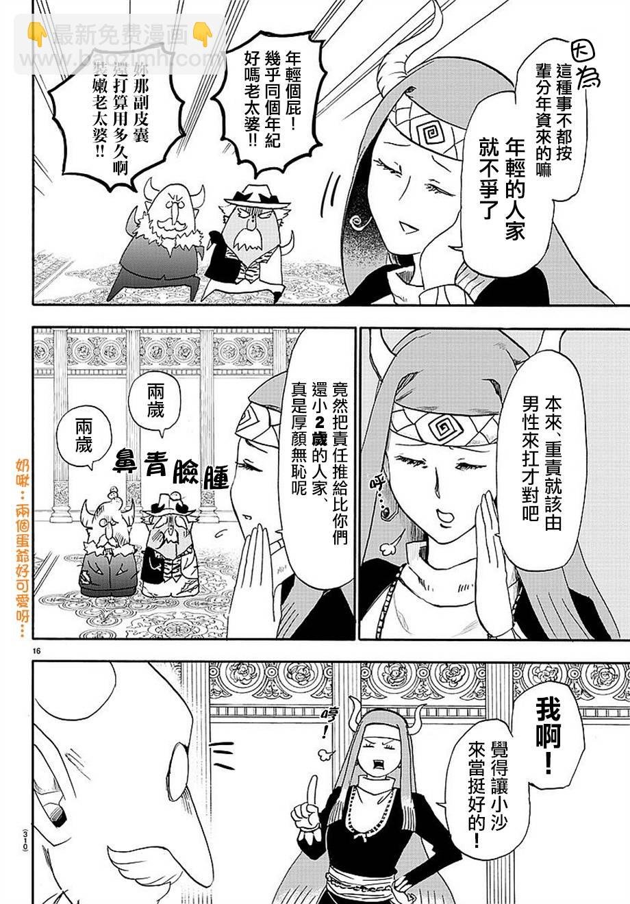 第21话