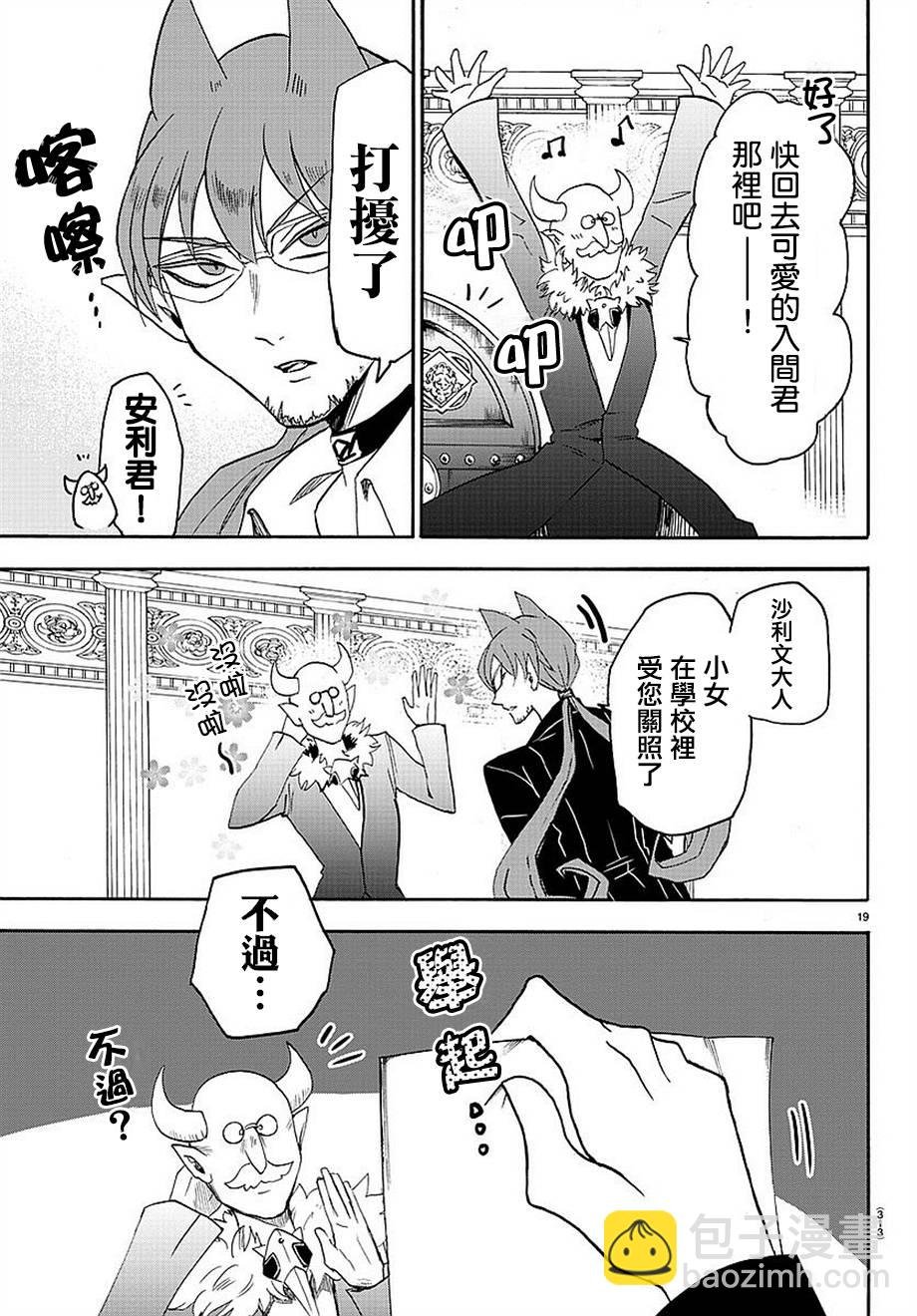 第21话