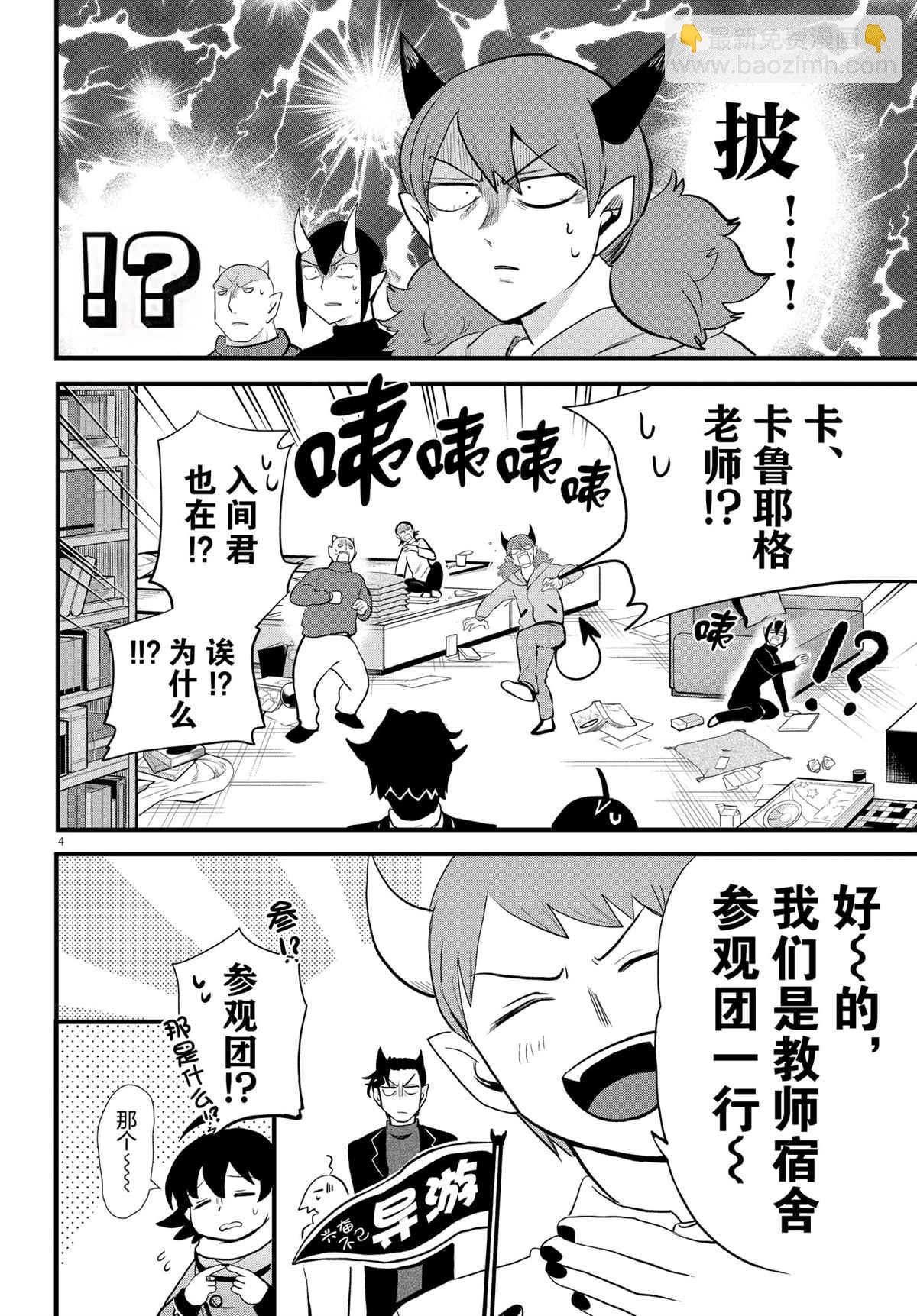 第208话