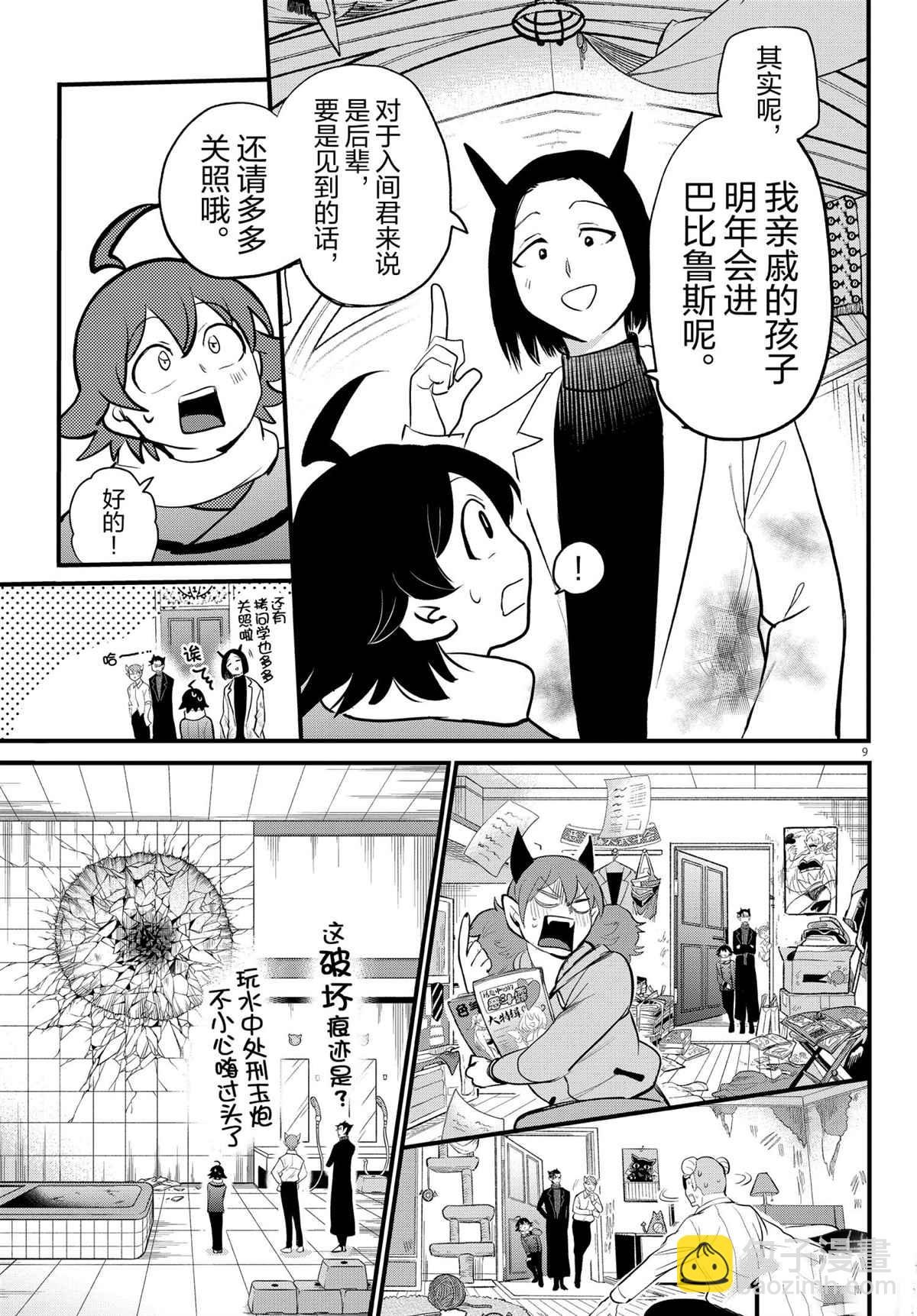 第208话