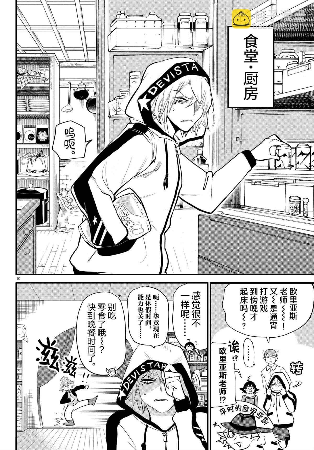 第208话