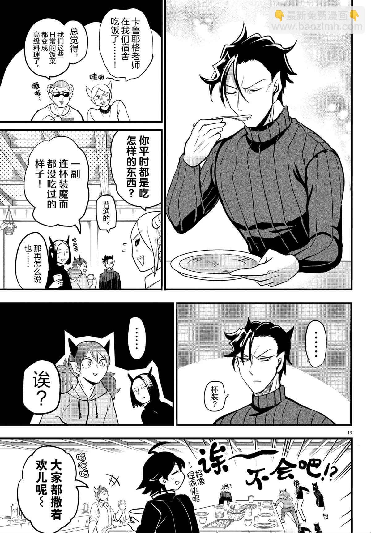 第208话