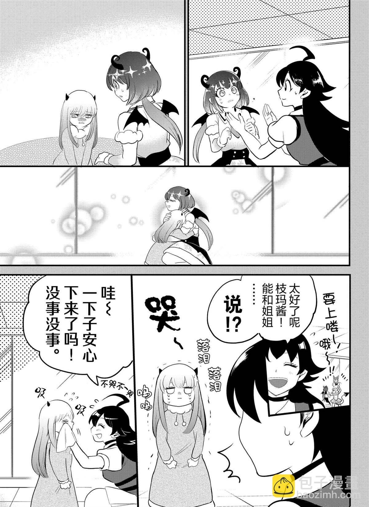 第209话