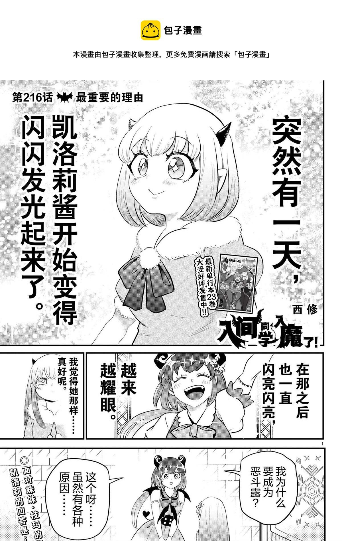 第211话