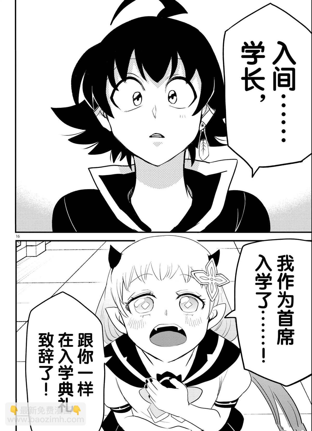 第211话