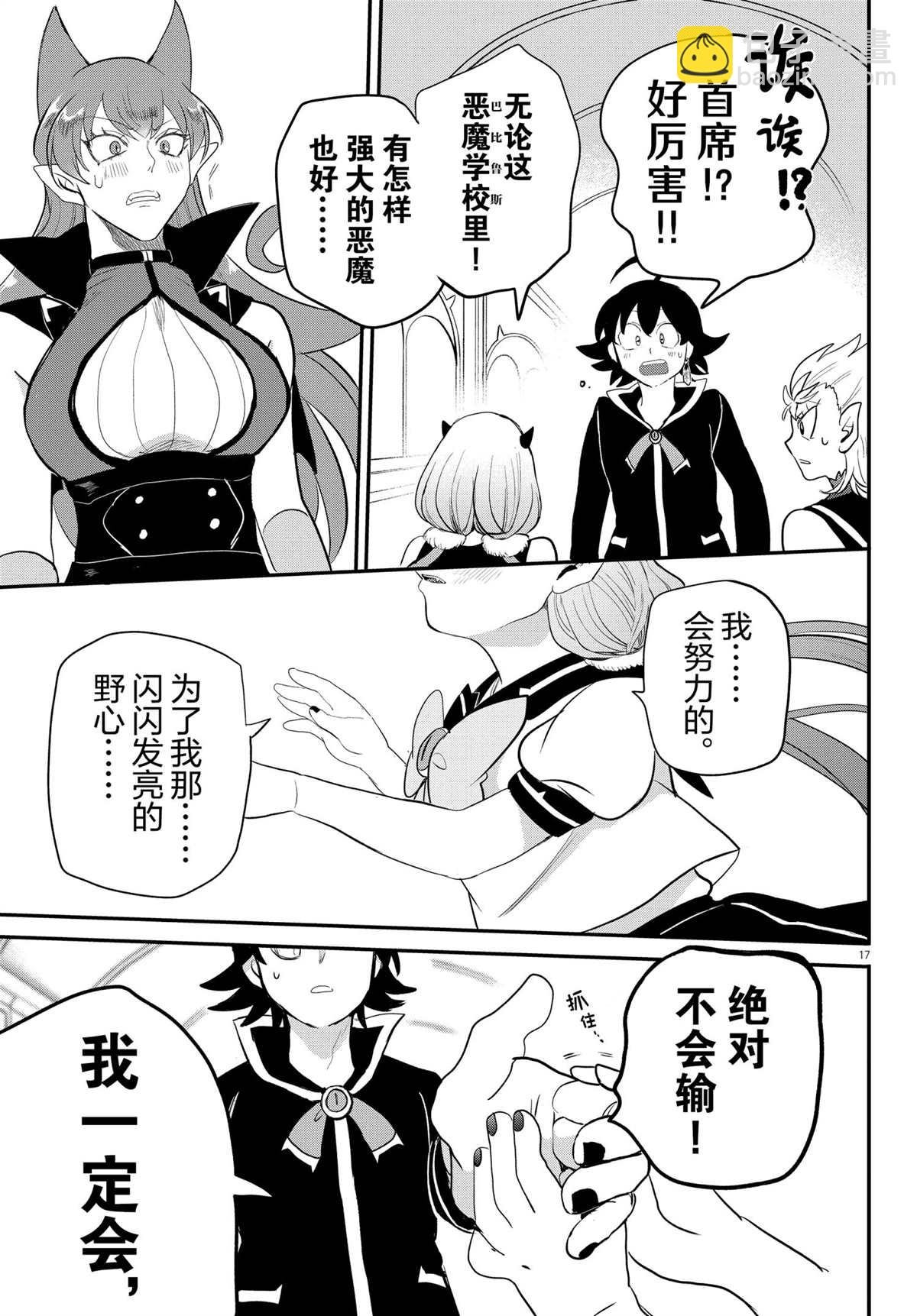 第211话