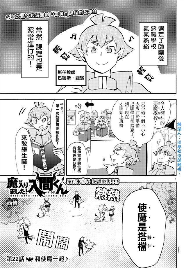 第22话