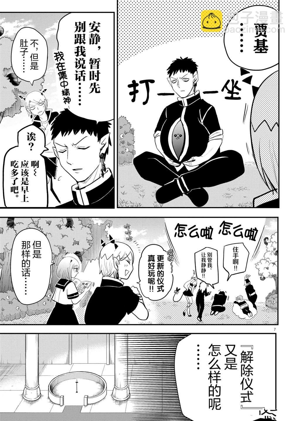 第220话