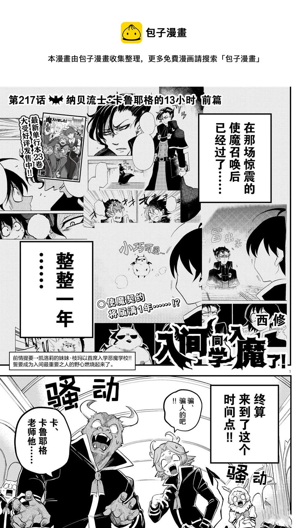 第221话