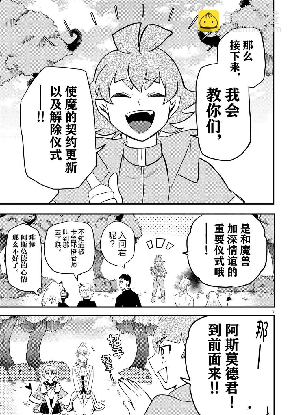 第221话