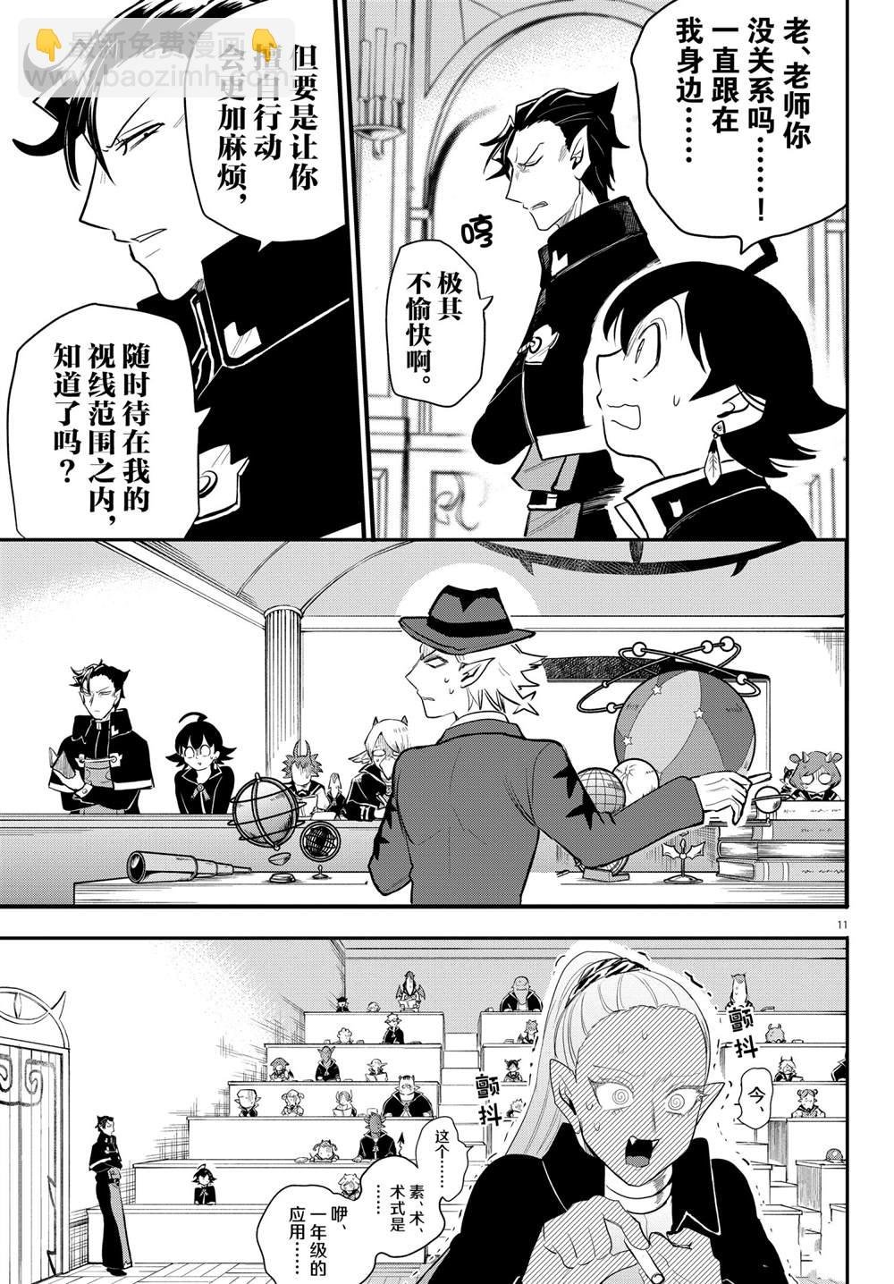 第221话