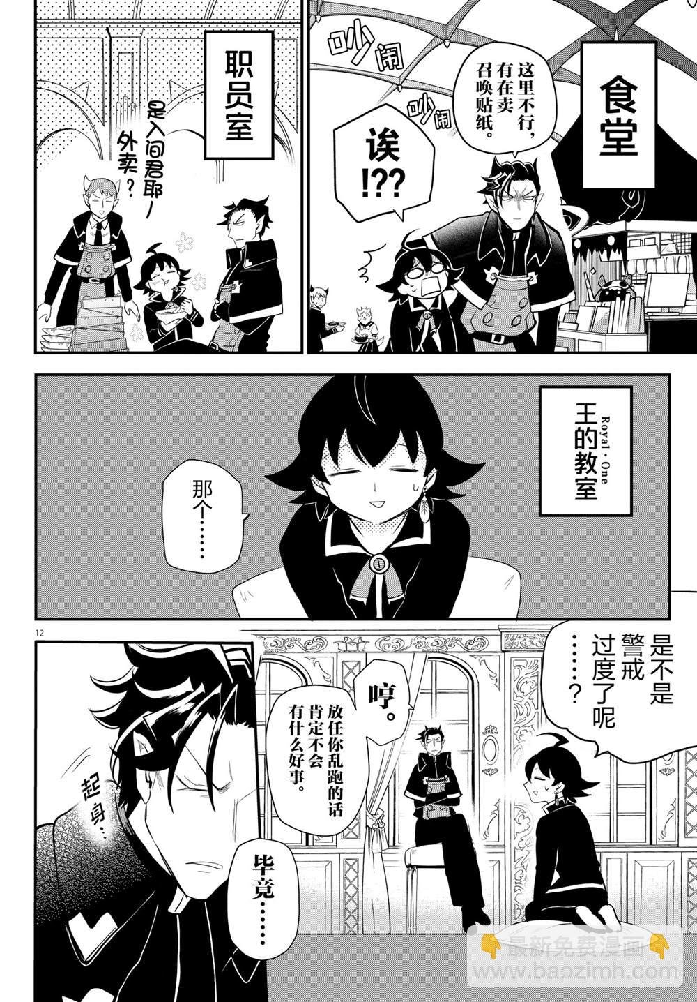 第221话