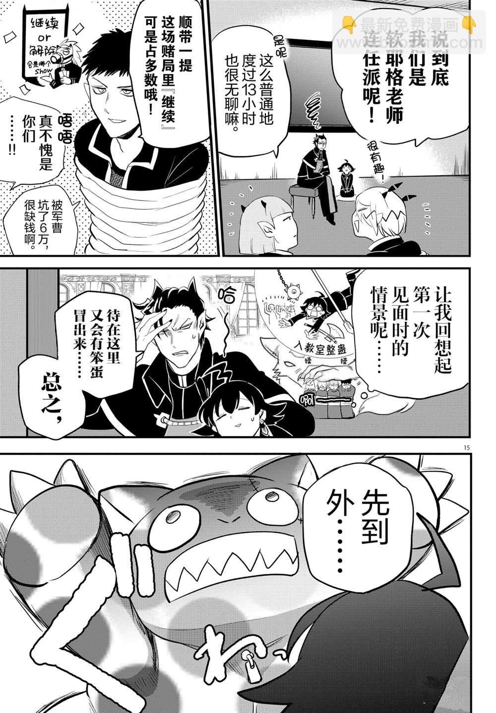 第221话