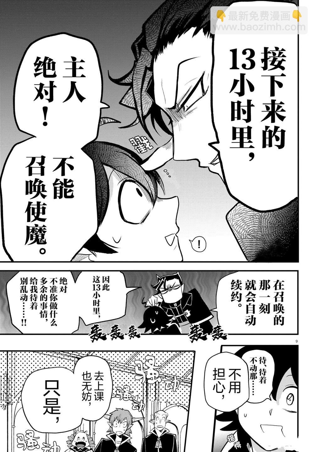 第222话