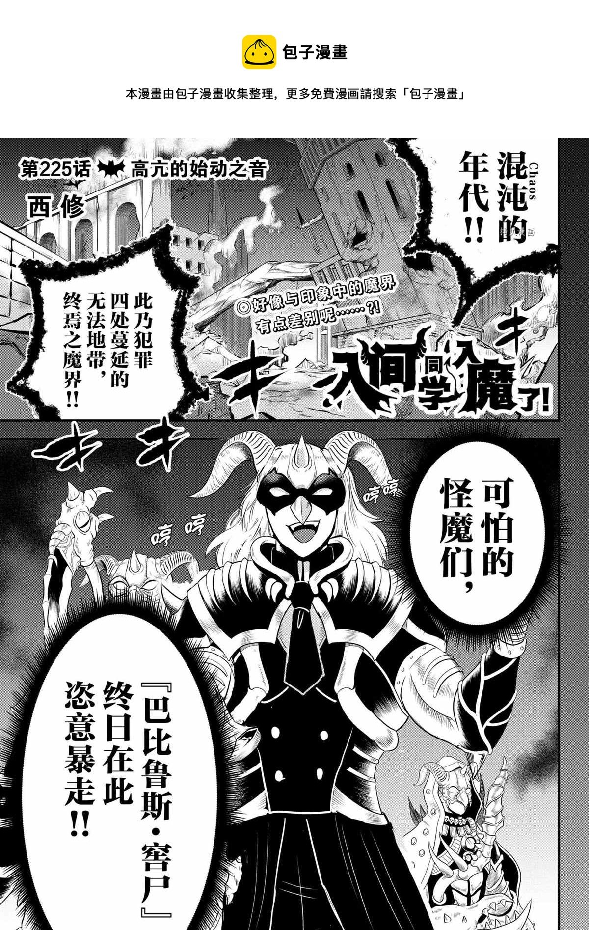 第226话