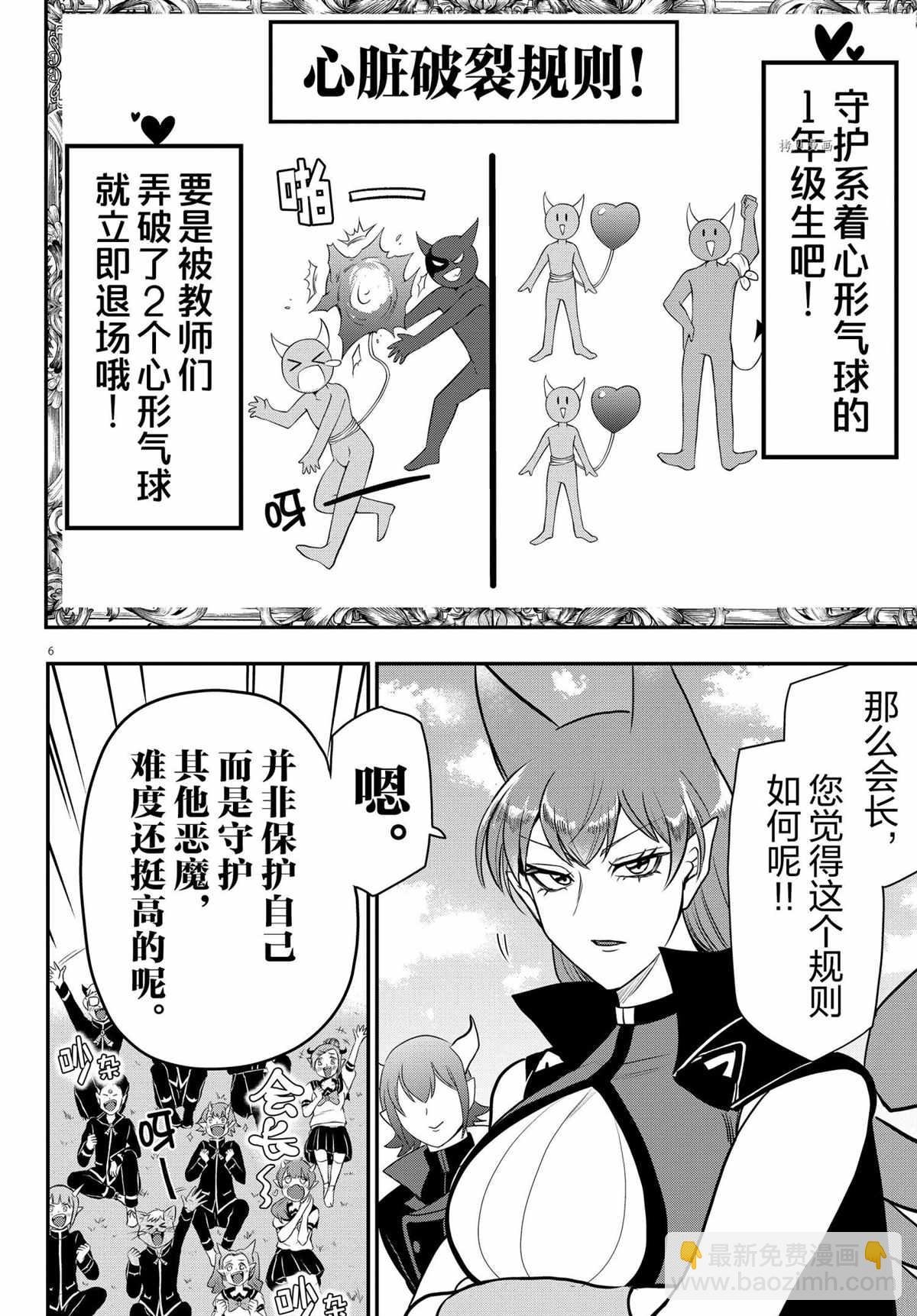 第226话
