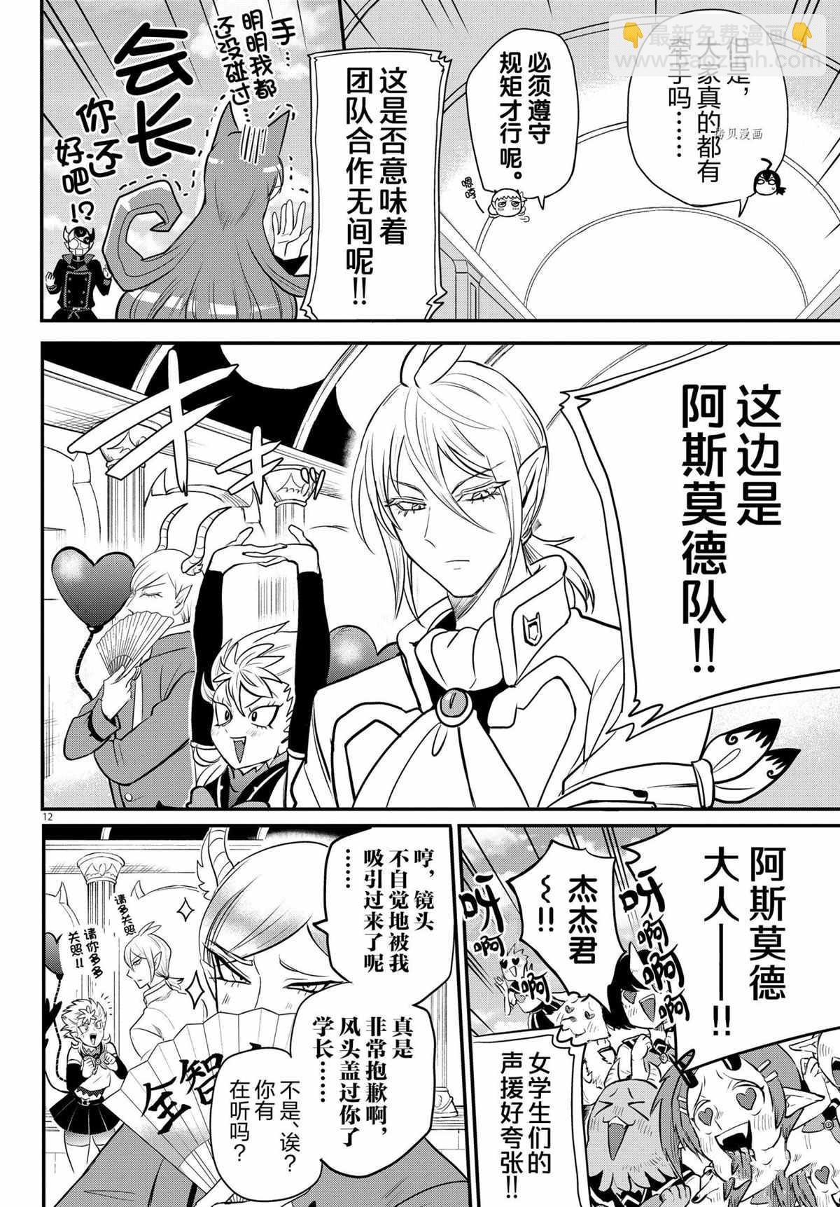 第226话