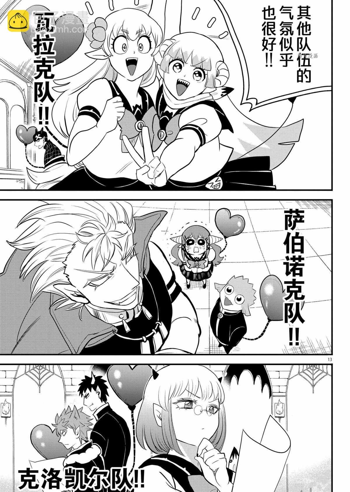 第226话