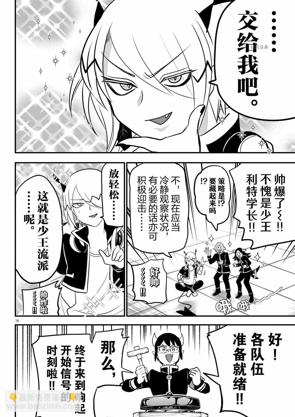 第226话