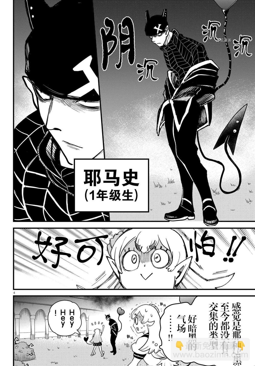 第227话