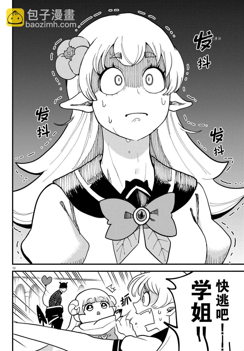 第227话