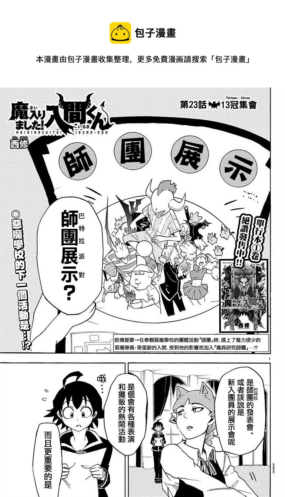 第23话