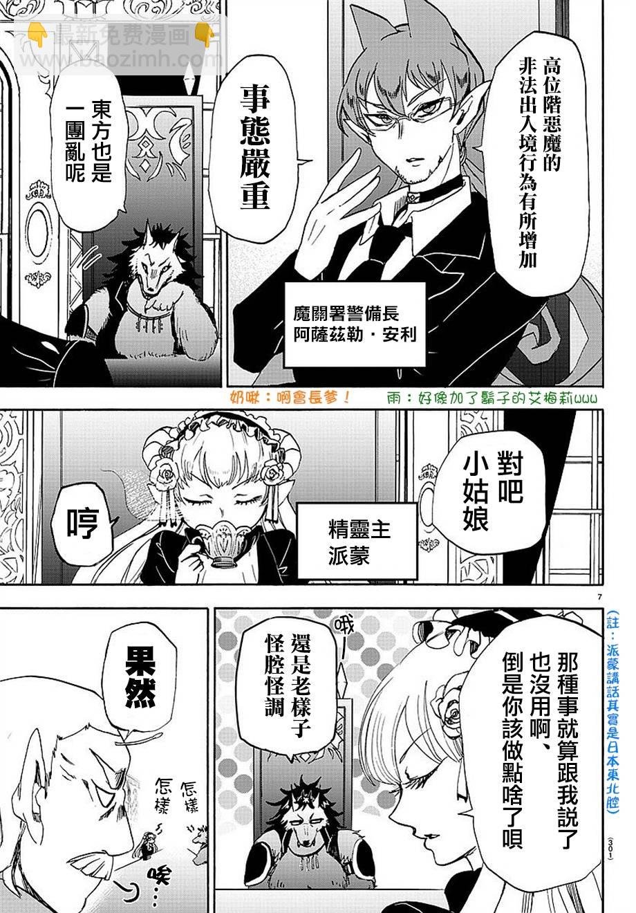 第23话