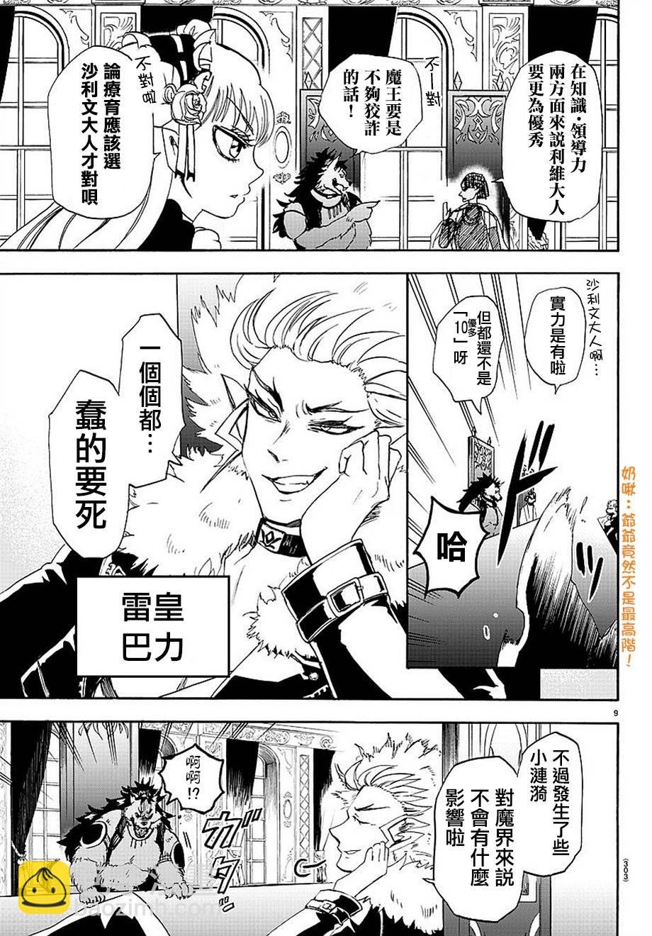 第23话