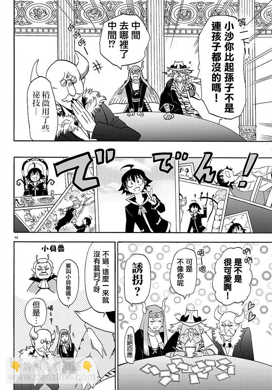 第23话