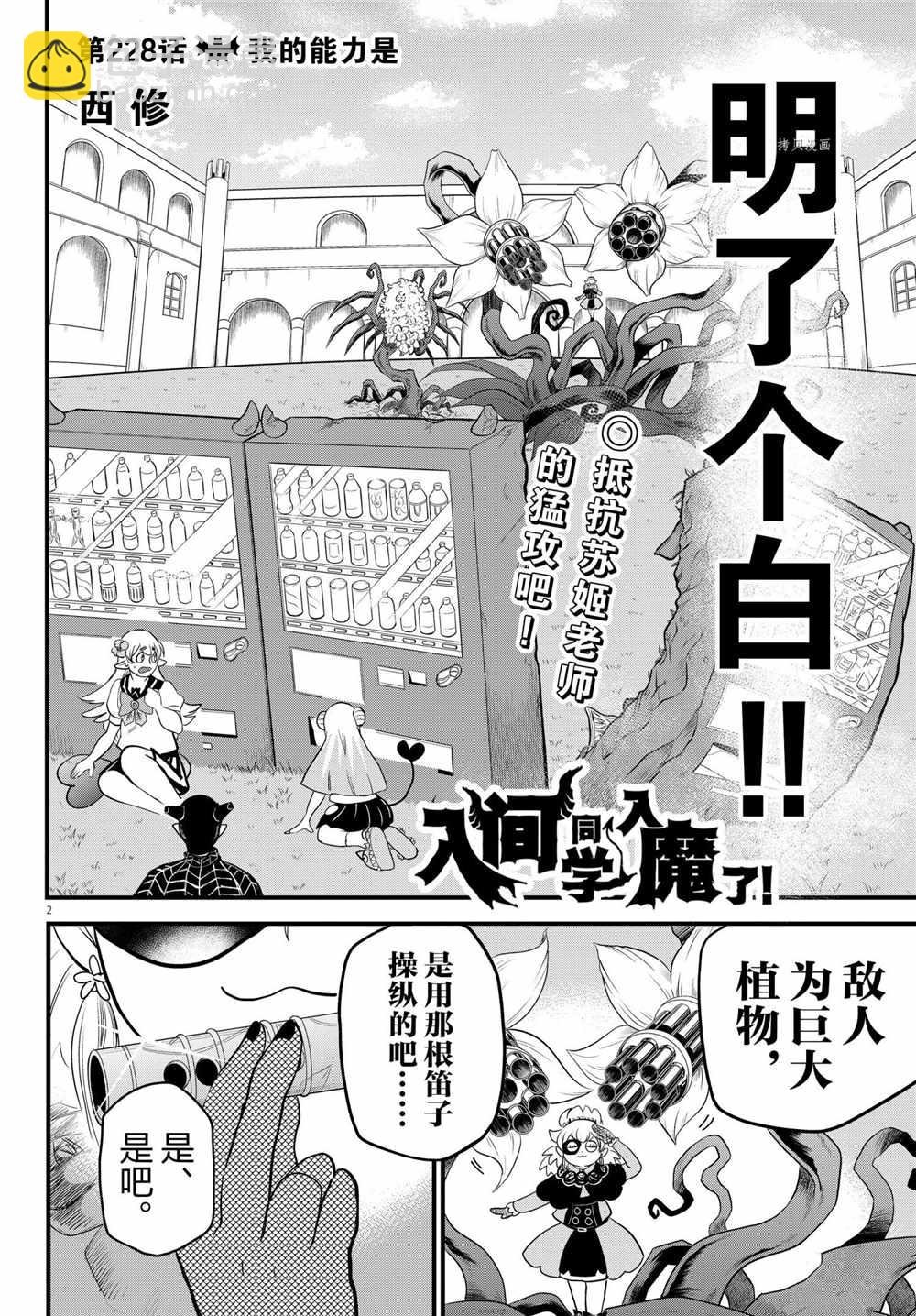第228话