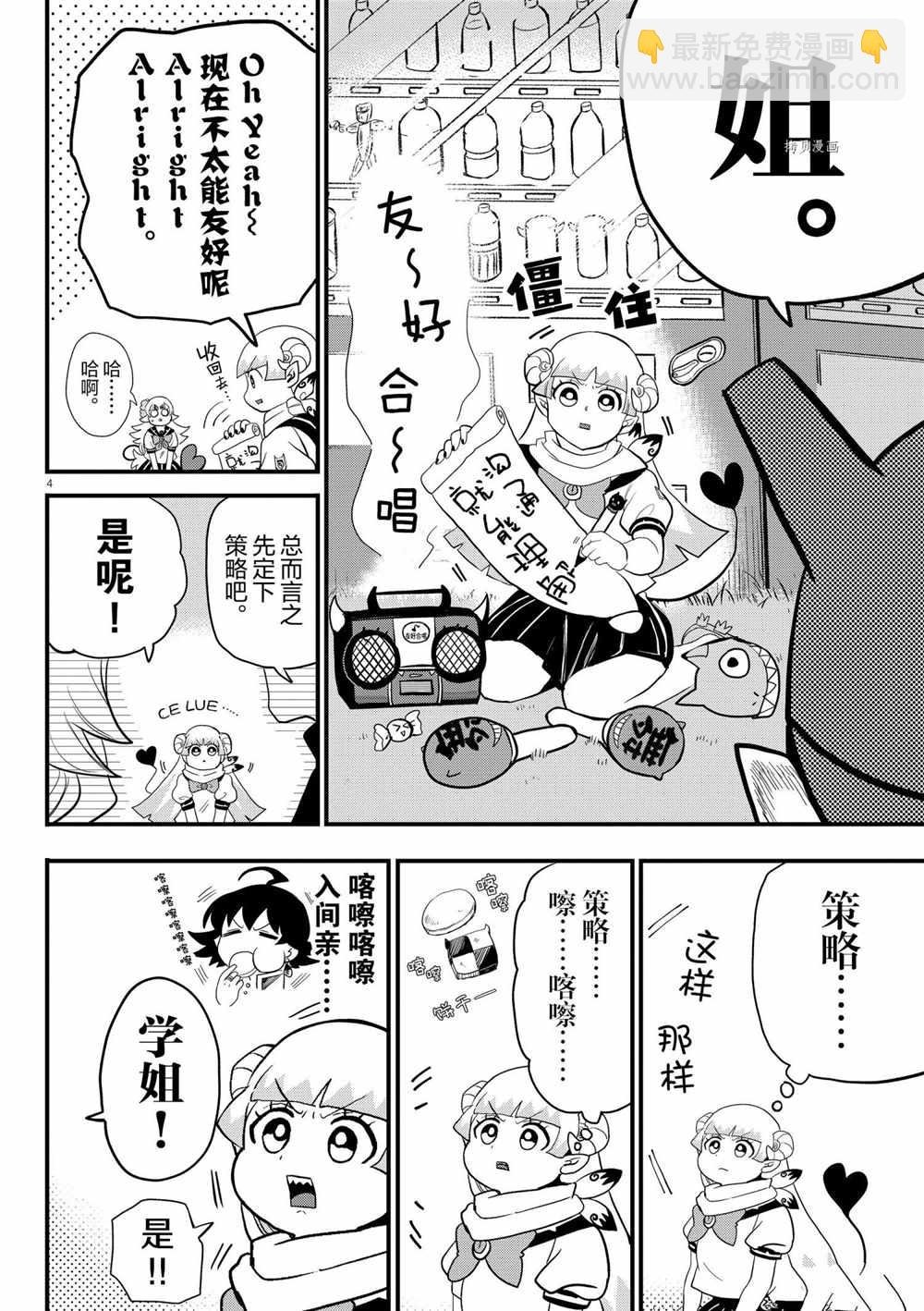 第228话