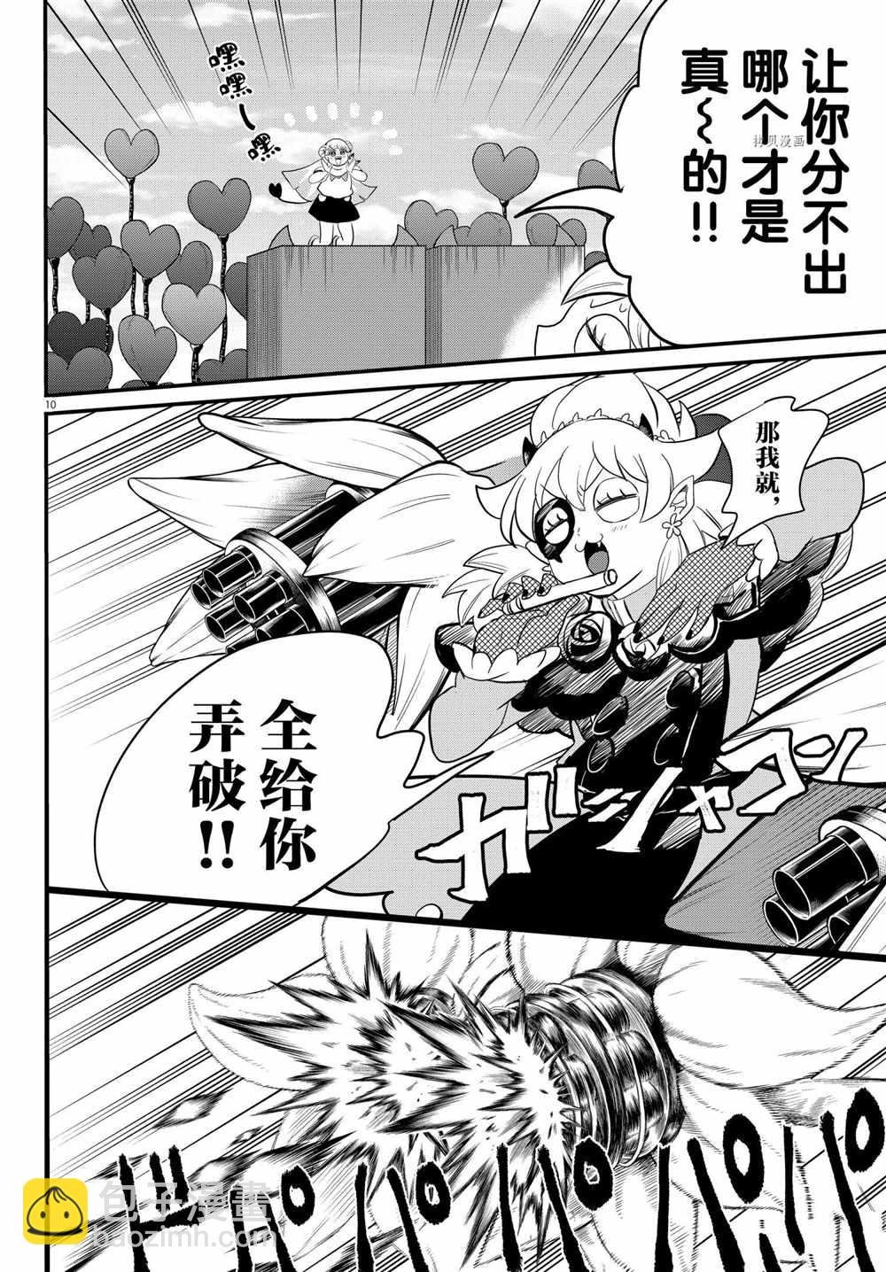 第228话