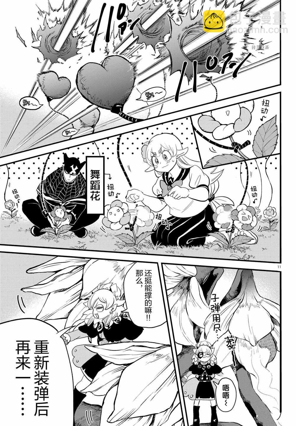 第228话