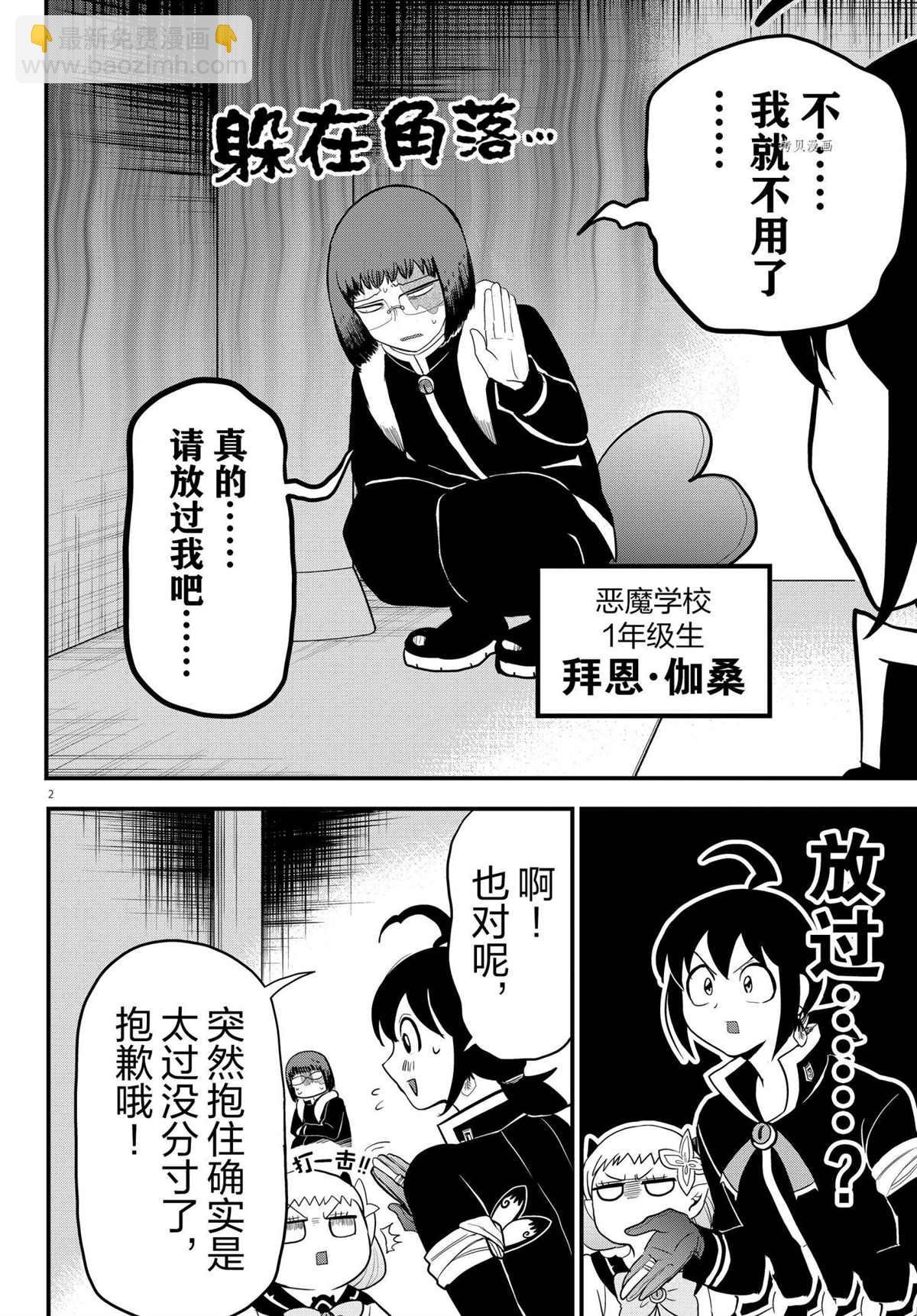 第229话