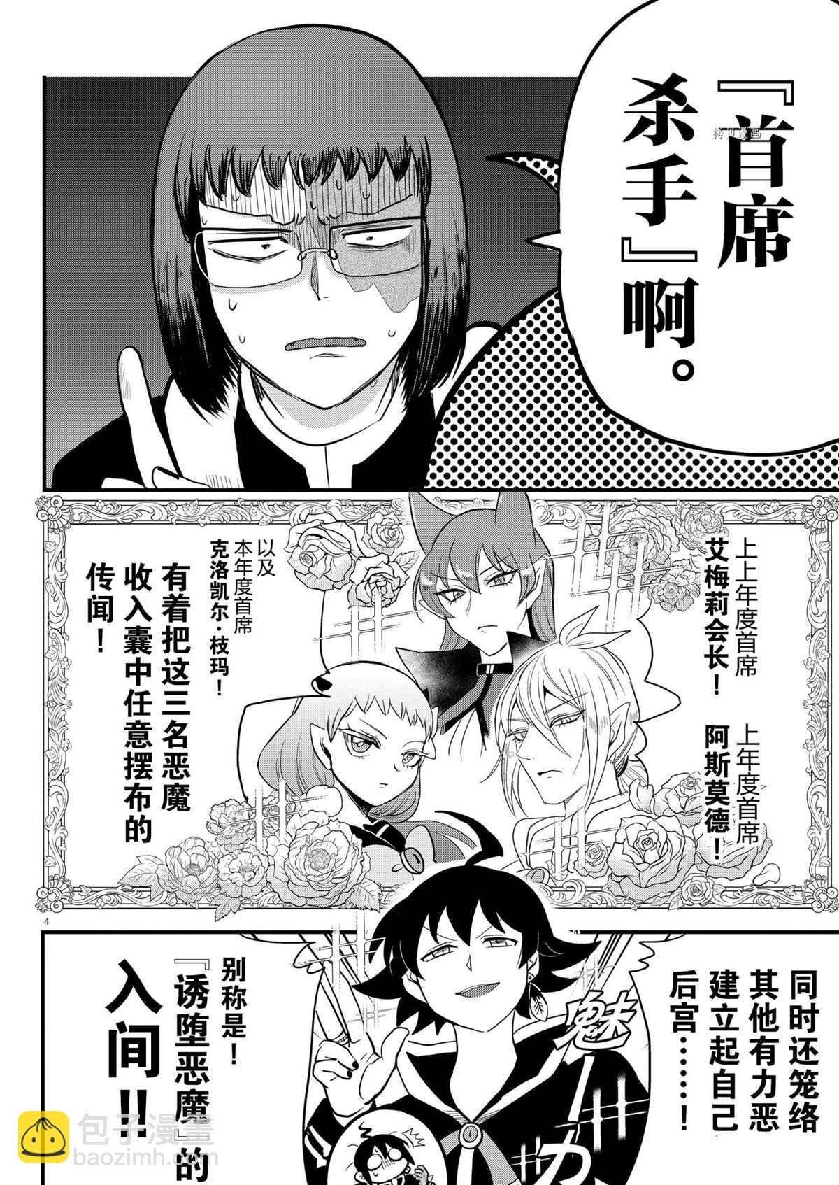 第229话