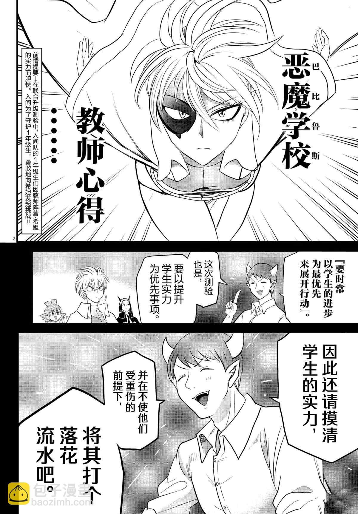 第230话