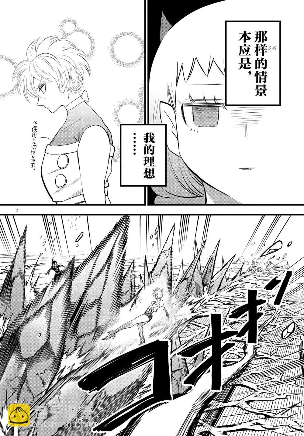 第231话