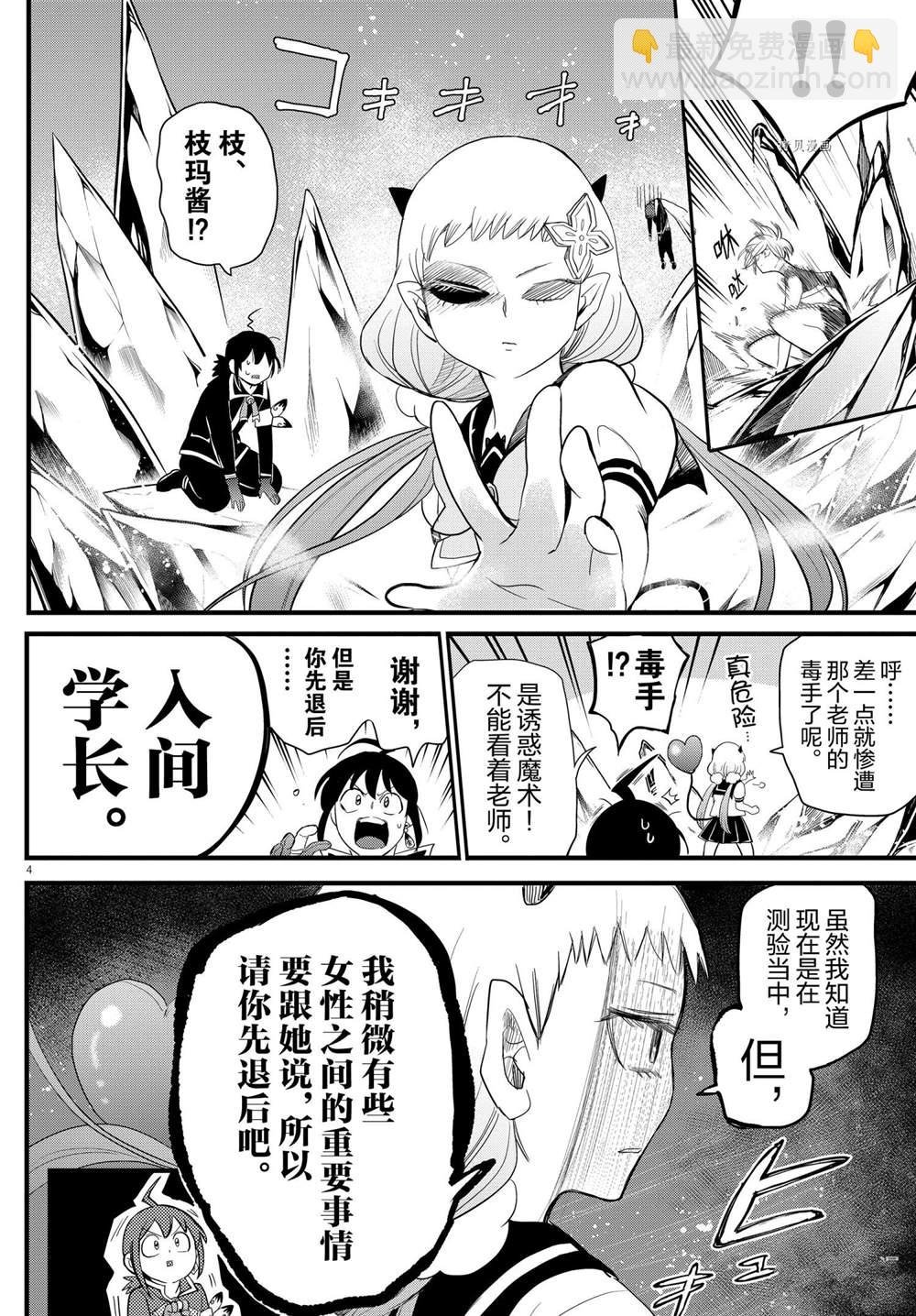 第231话