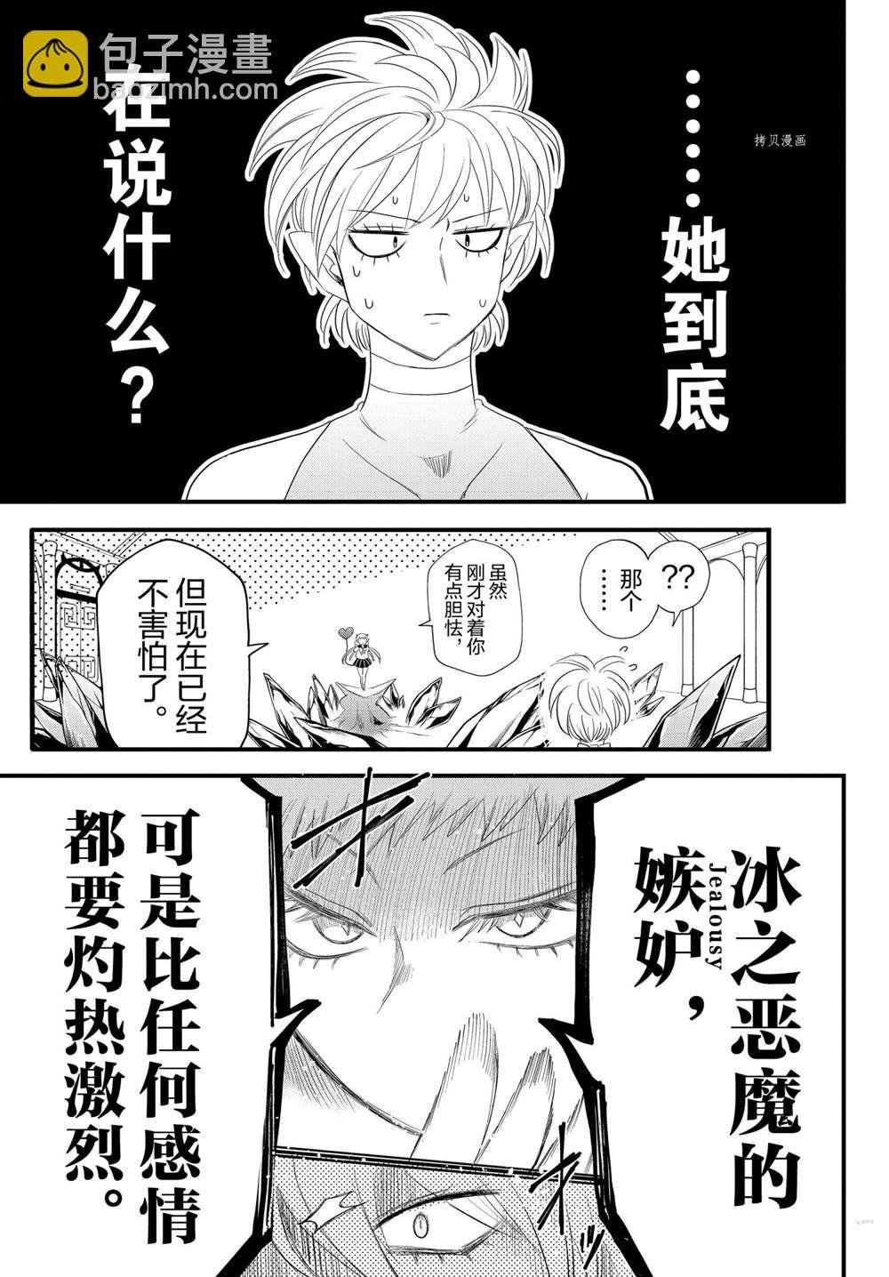 第231话