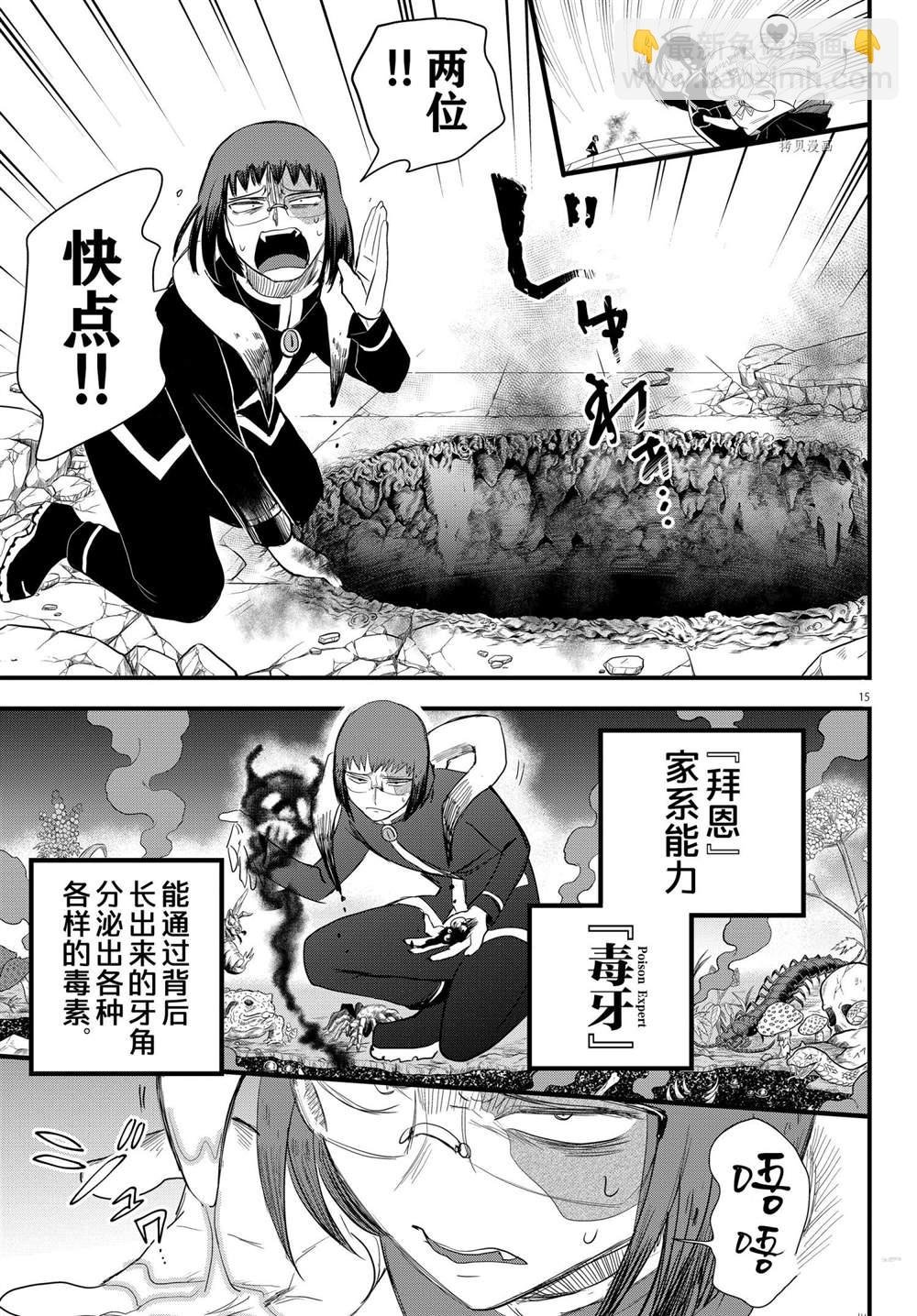 第231话