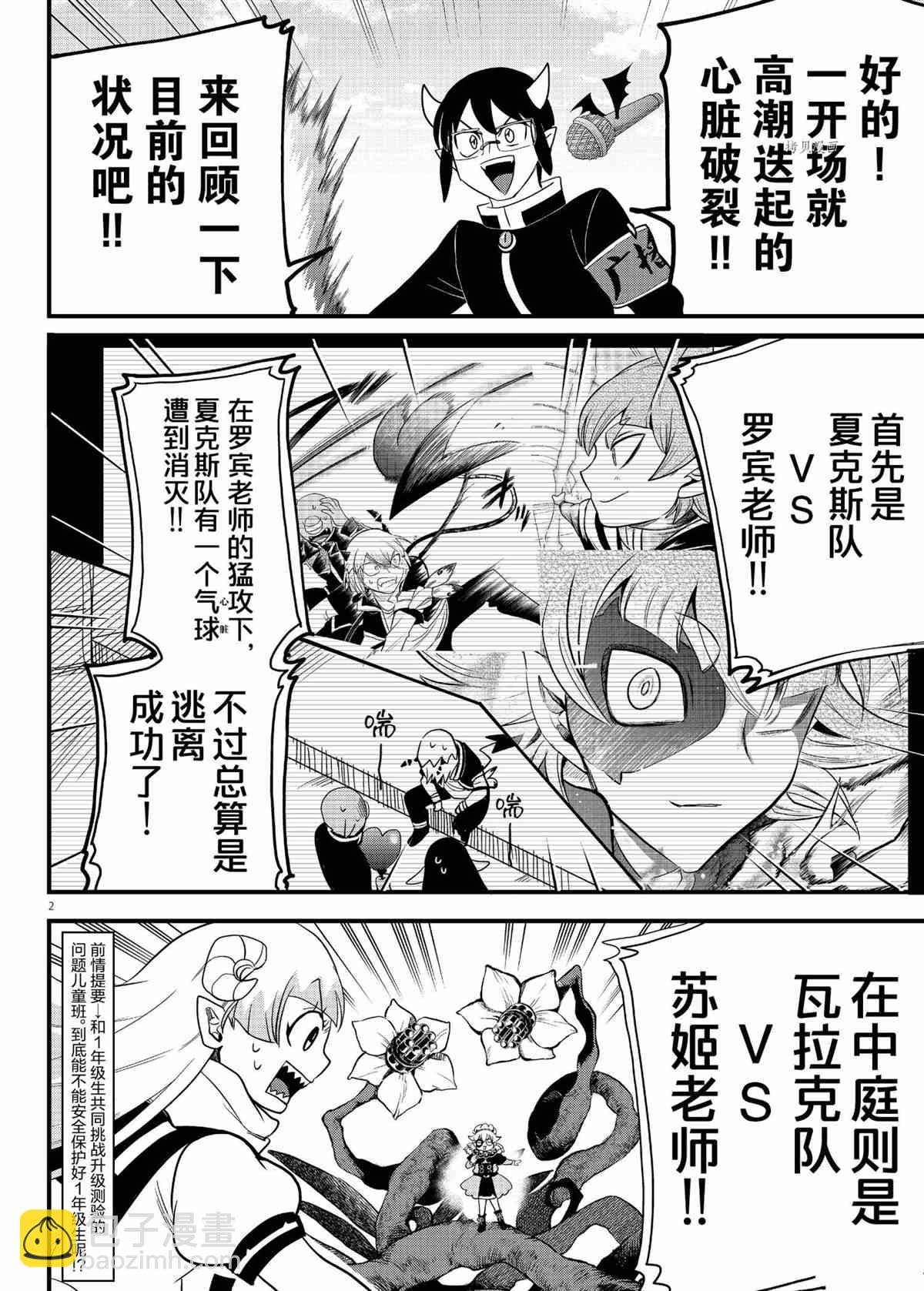 第232话
