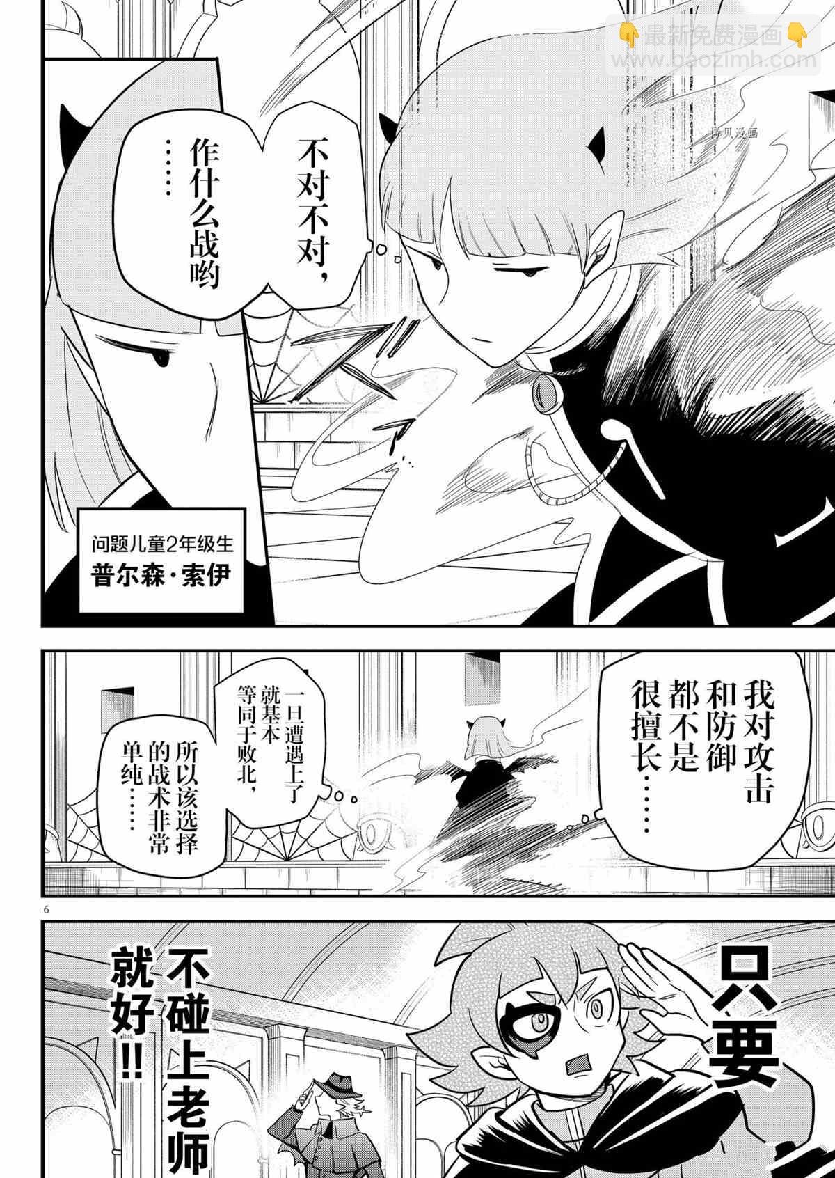 第232话