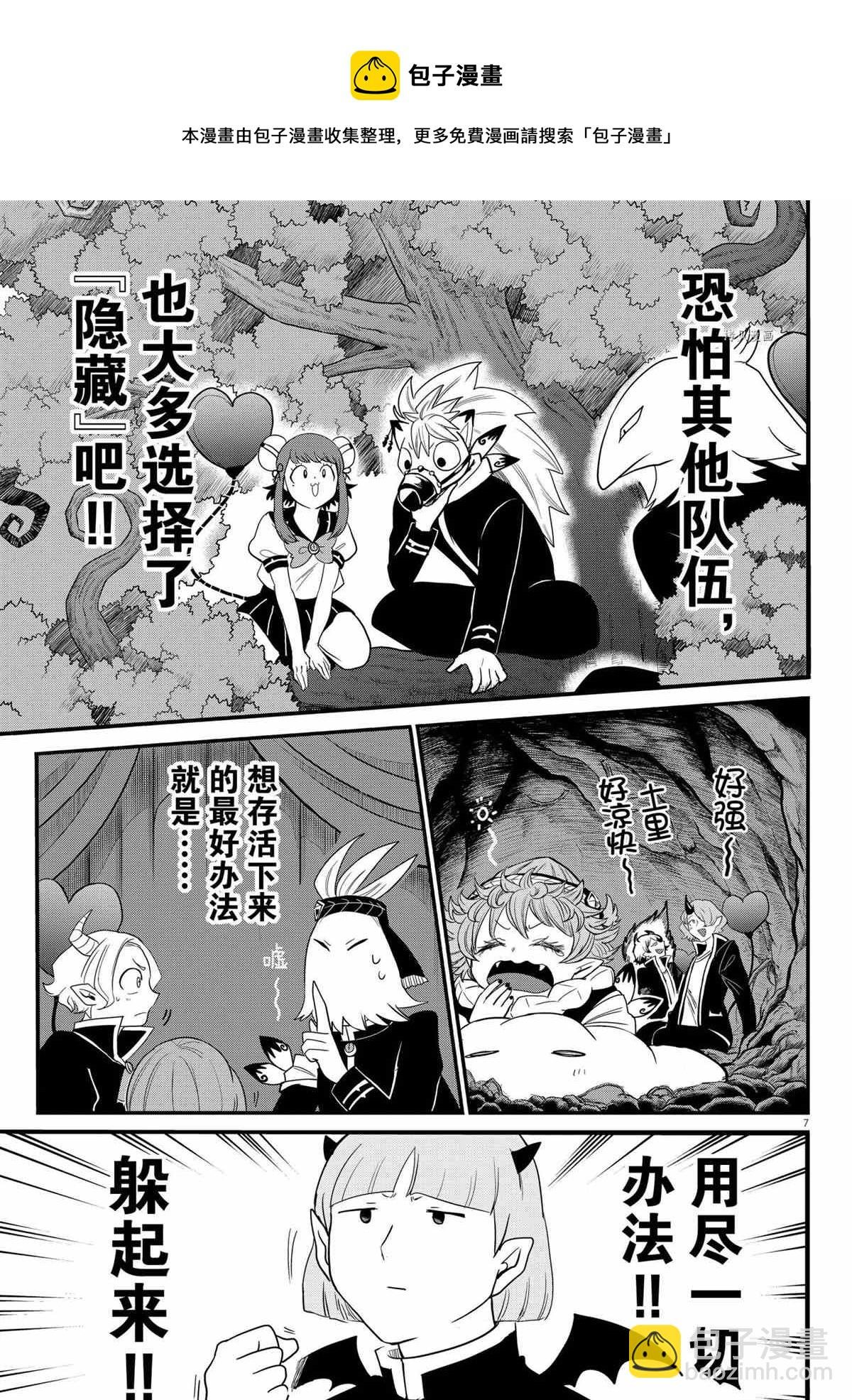 第232话