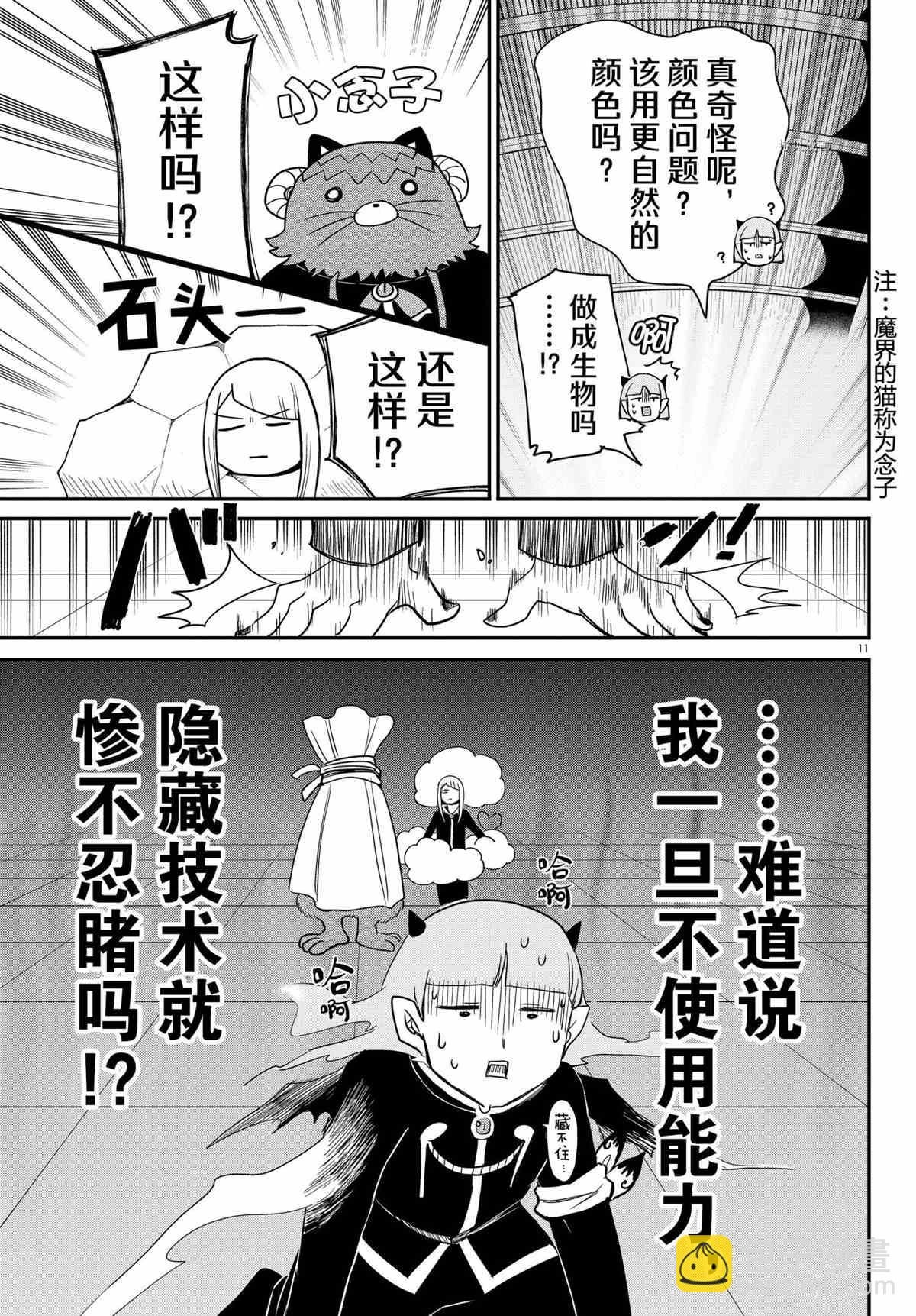 第232话