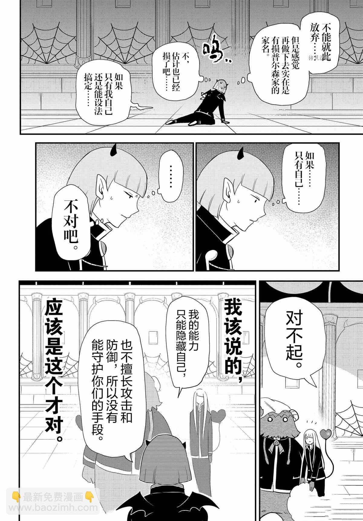 第232话