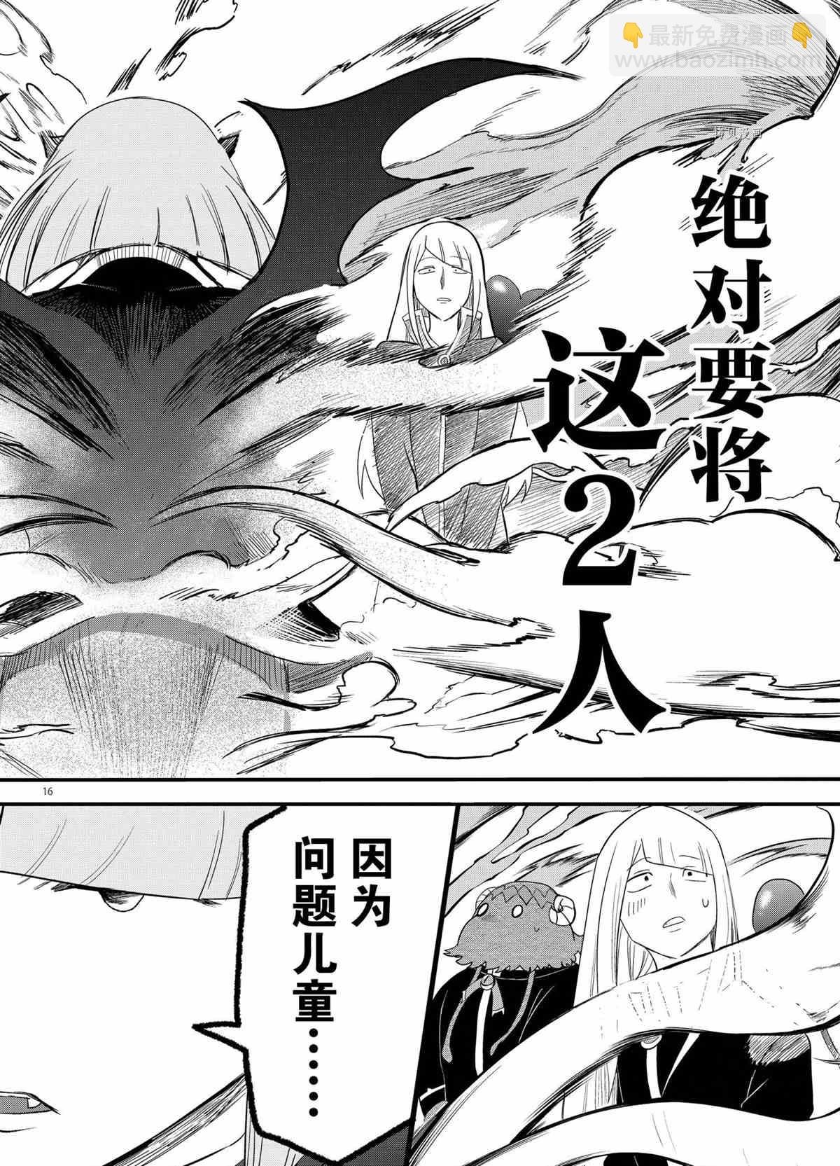 第232话