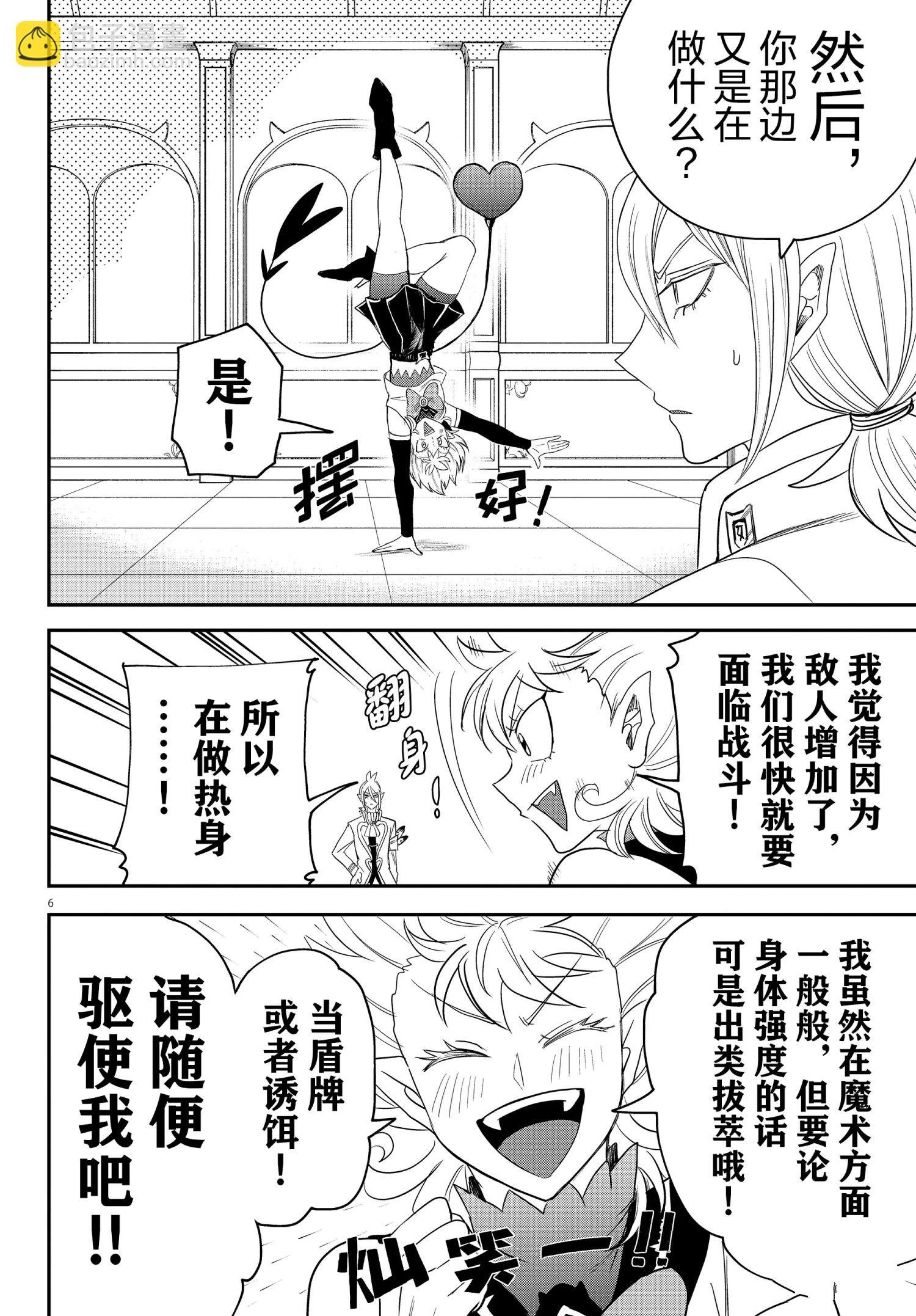 第233话