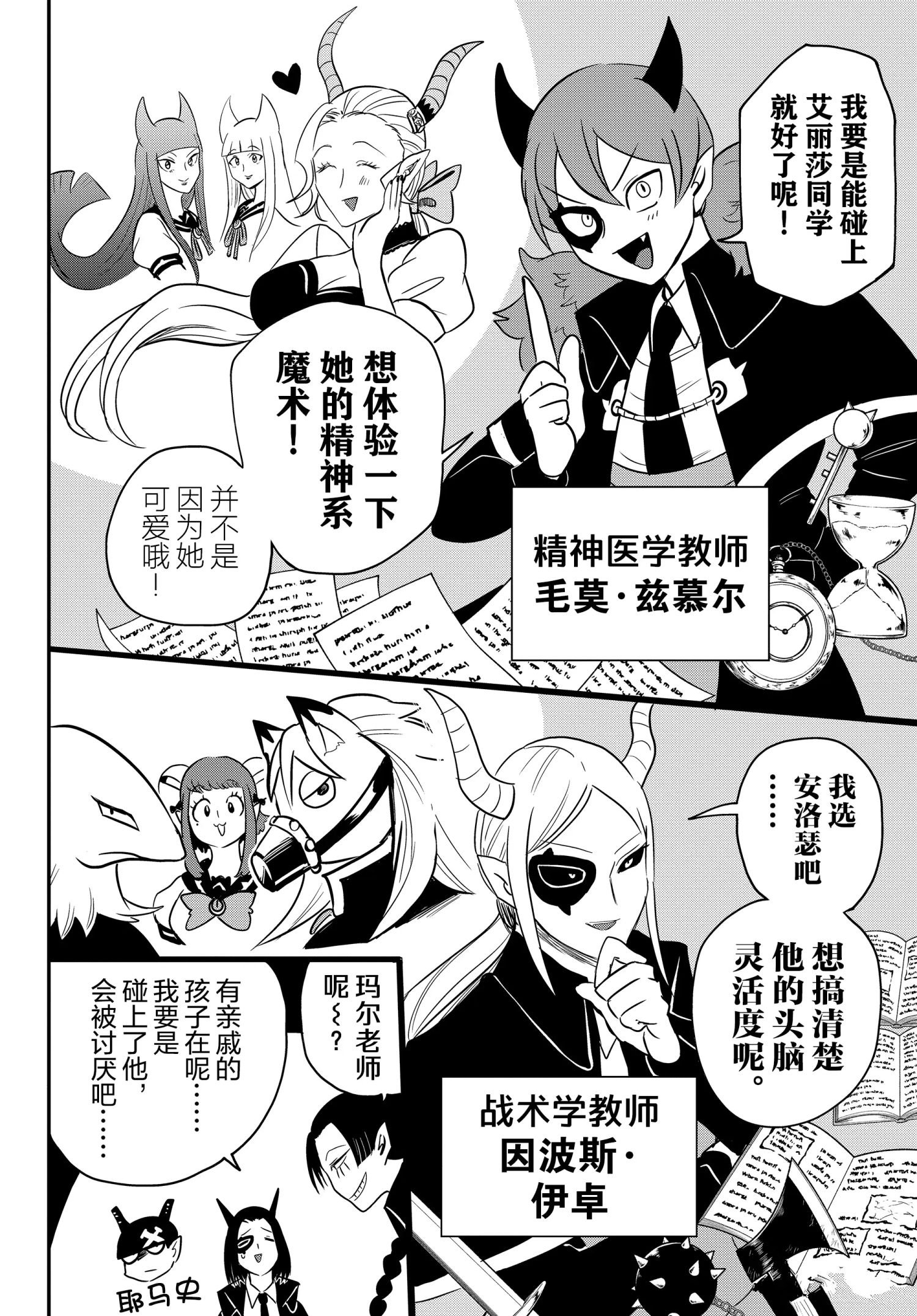第233话