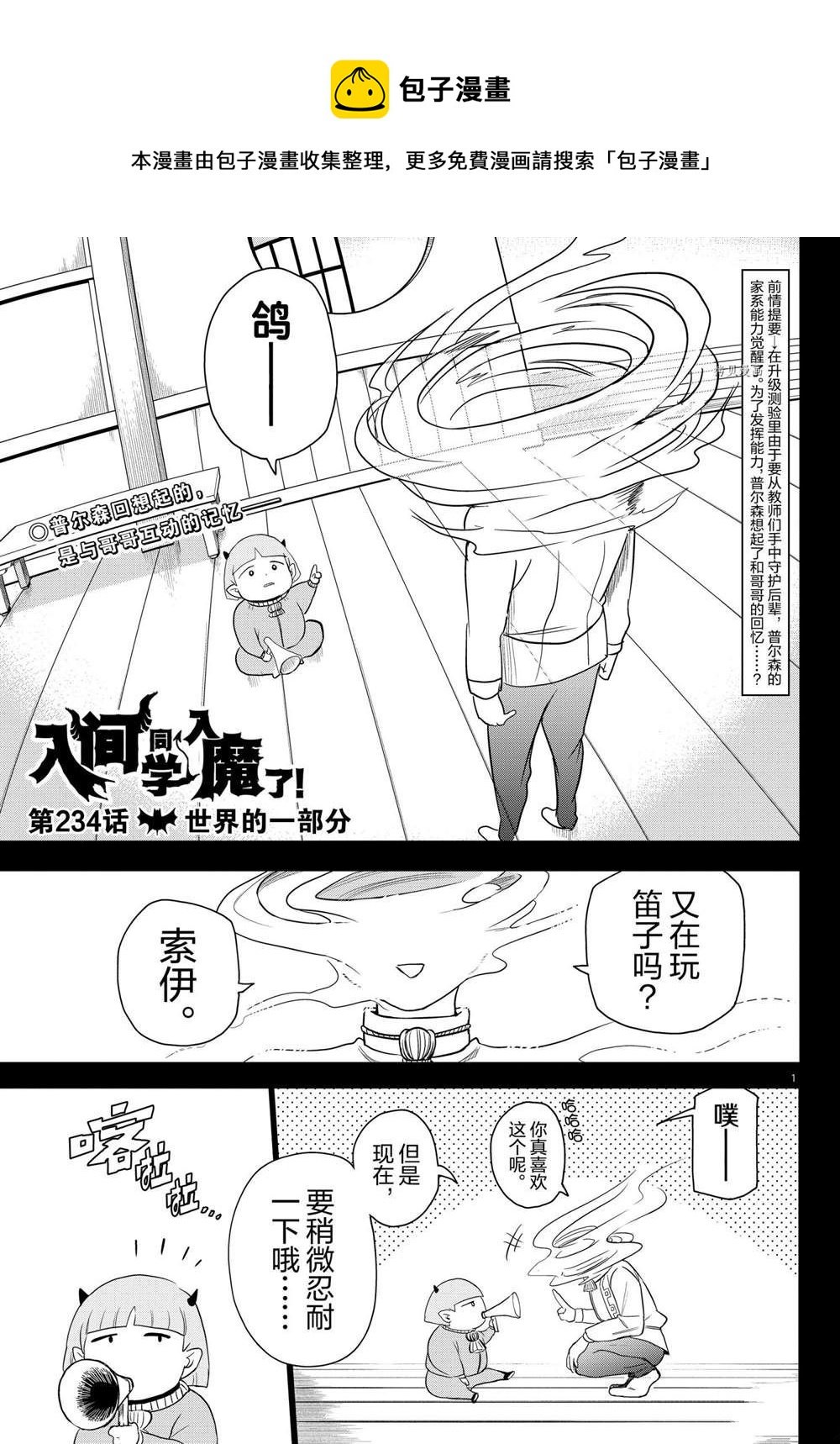 第234话